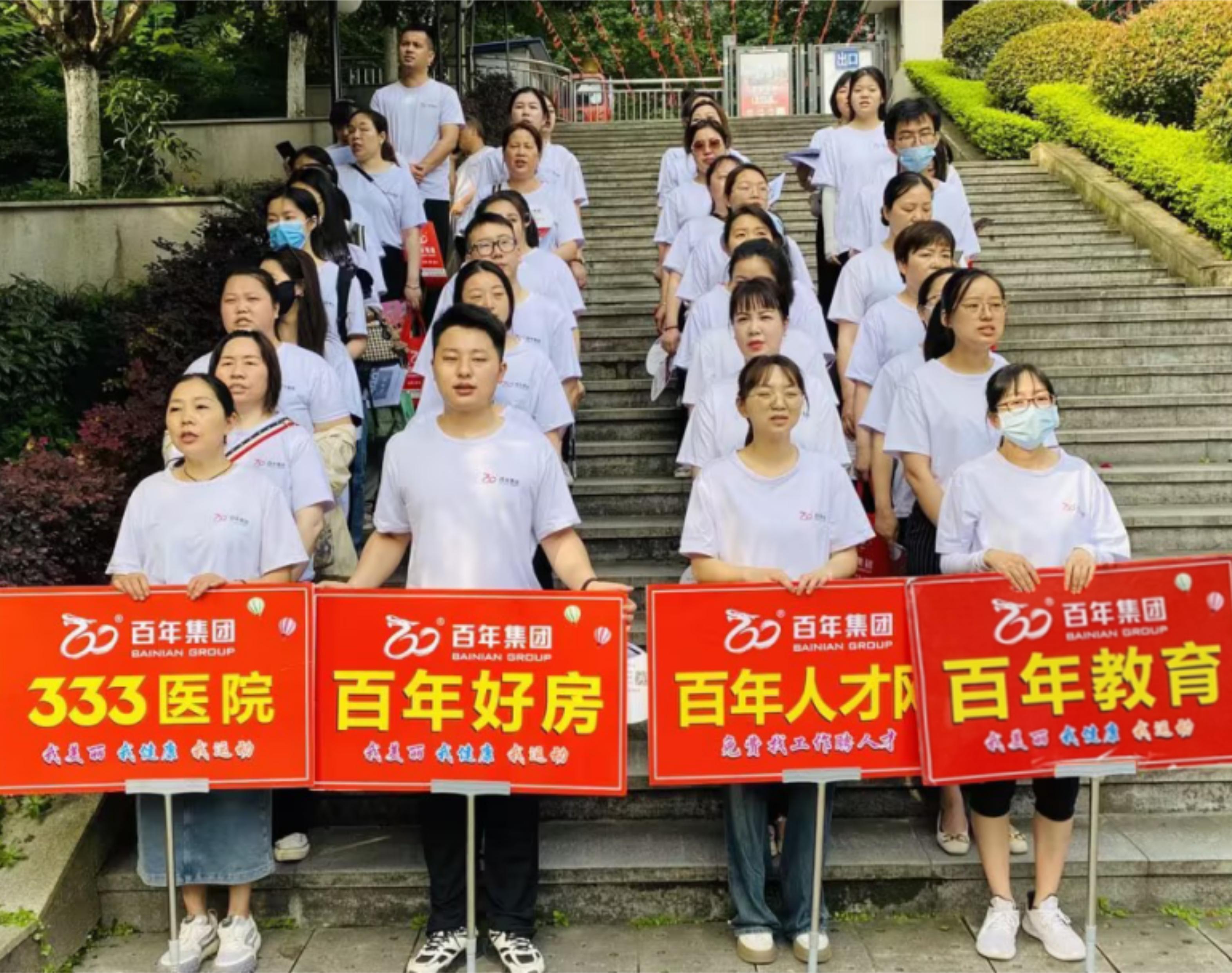 2024年5月全民健康運動丨我健康，我發(fā)展，我與百年共長跑