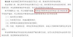 今年高考這些物品不能帶進(jìn)考場！否則可能喪失