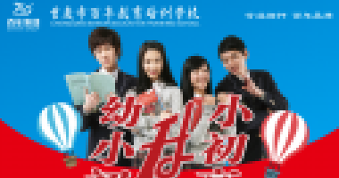 一位中學(xué)媽媽的堅(jiān)守：成績墊底，也不要放棄自