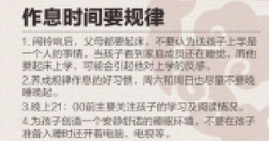 人民日報列出優(yōu)秀父母的9條標準！家長對照看看
