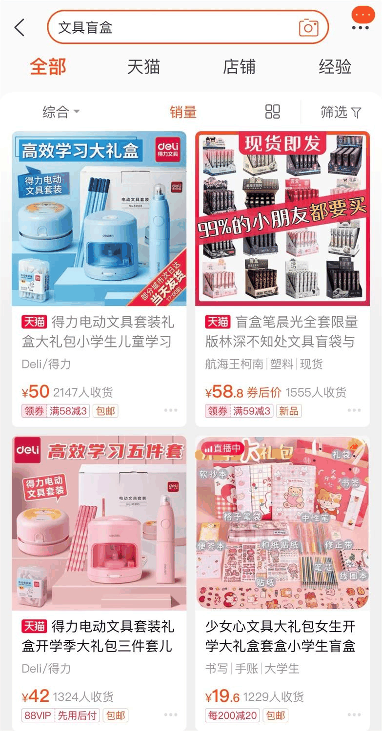 你的孩子熱衷“文具盲盒”嗎？警惕！一批中小學(xué)生正在“入坑”！
