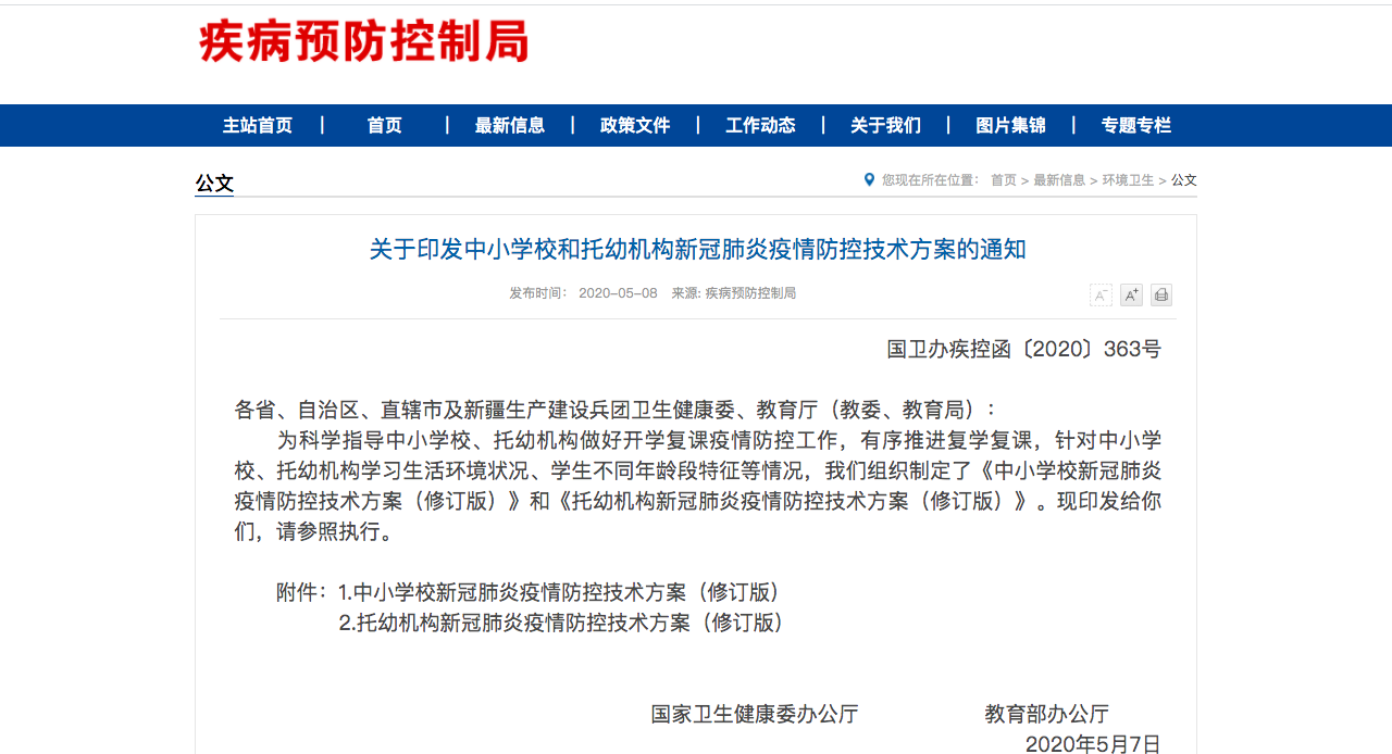 教育部：學生摘口罩時間定了！請收好這份“責任清單”，做好孩子的“第一責任人”