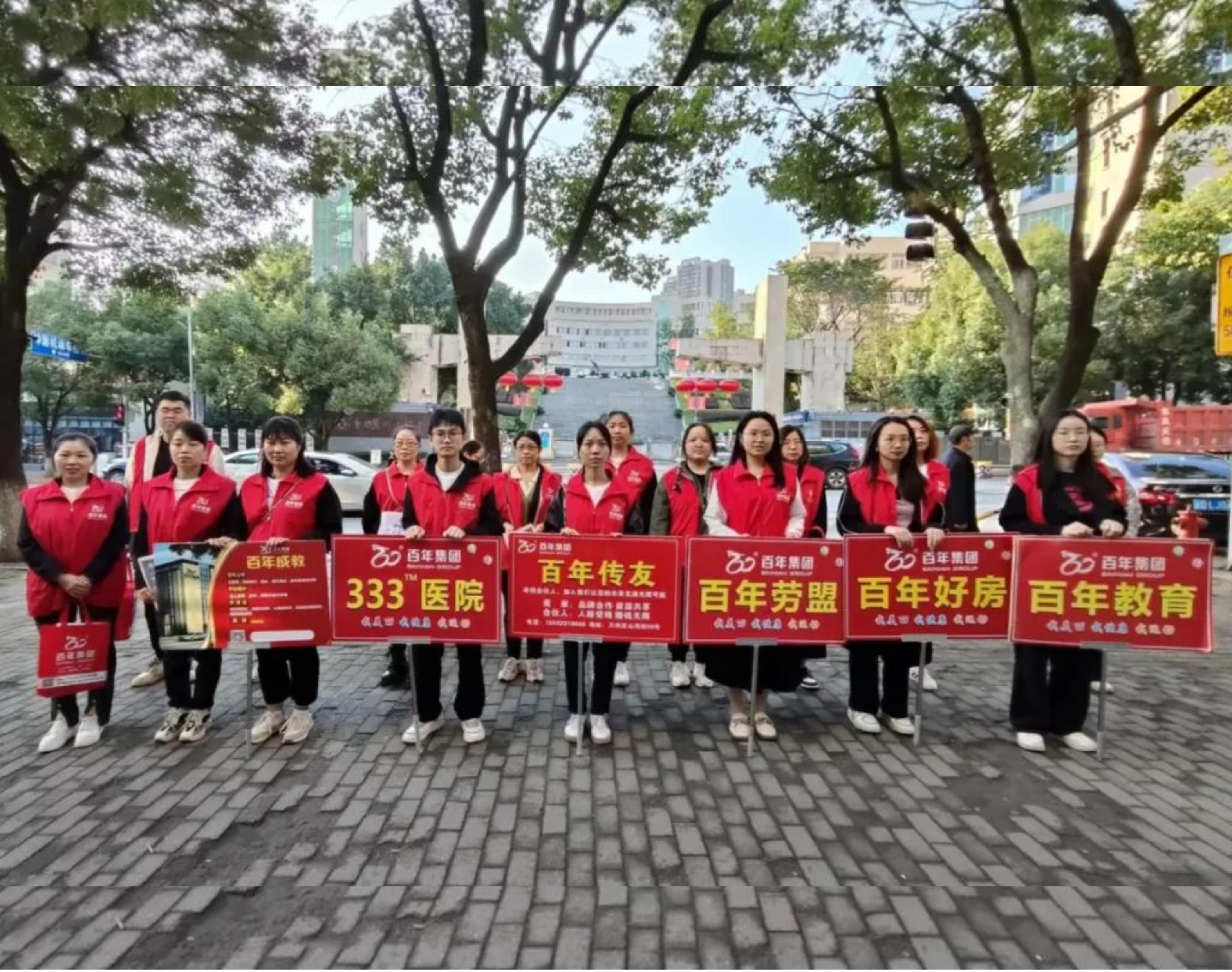 2023年10月全民健康運動活動丨我健康，我發(fā)展，我與百年共長跑