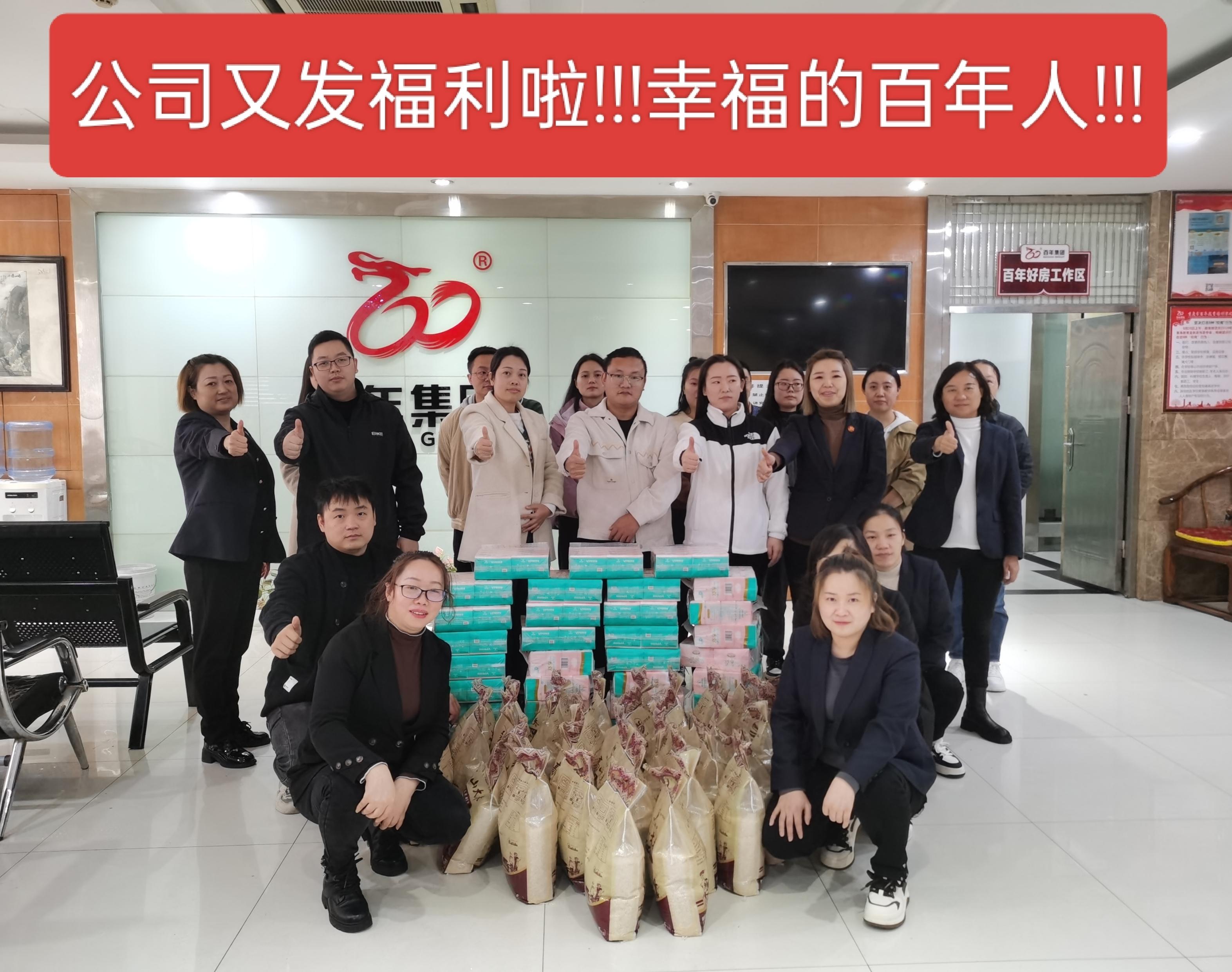 冬日暖陽，百年情懷 | 一份特別的關(guān)懷與承諾